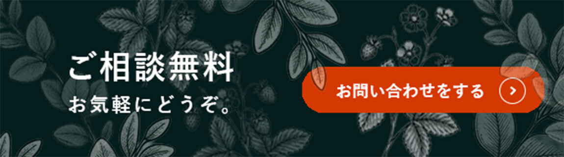 和宗株式会社問い合わせ