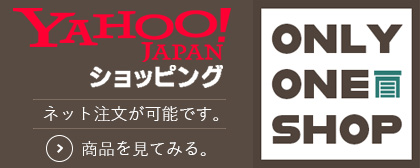 和宗株式会社オンラインショップ