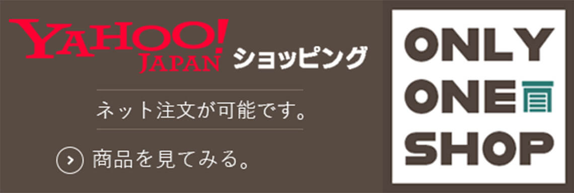 和宗株式会社オンラインショップ
